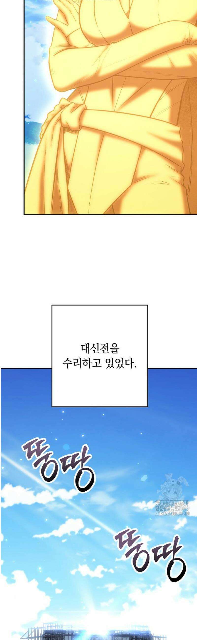 던전 리셋 266화 6