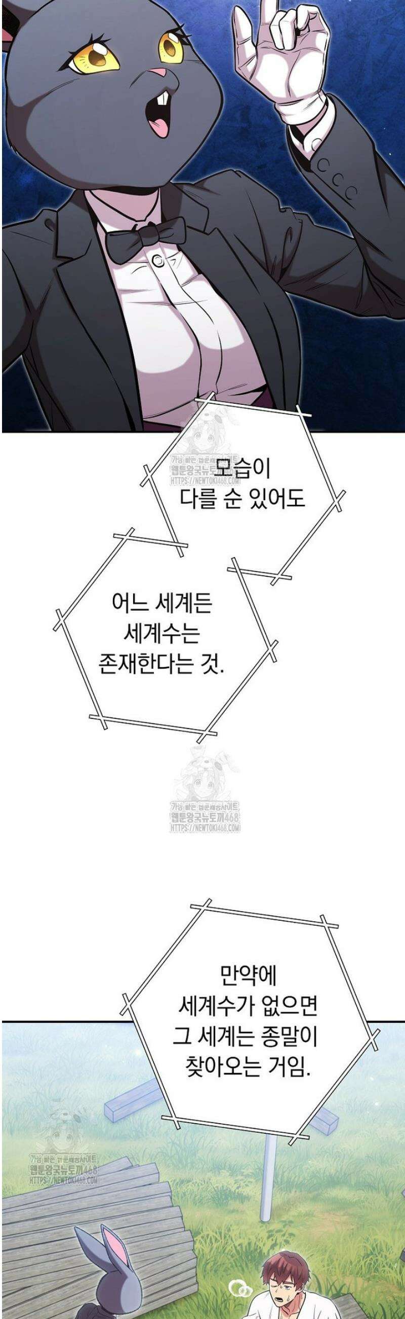 던전 리셋 266화 10