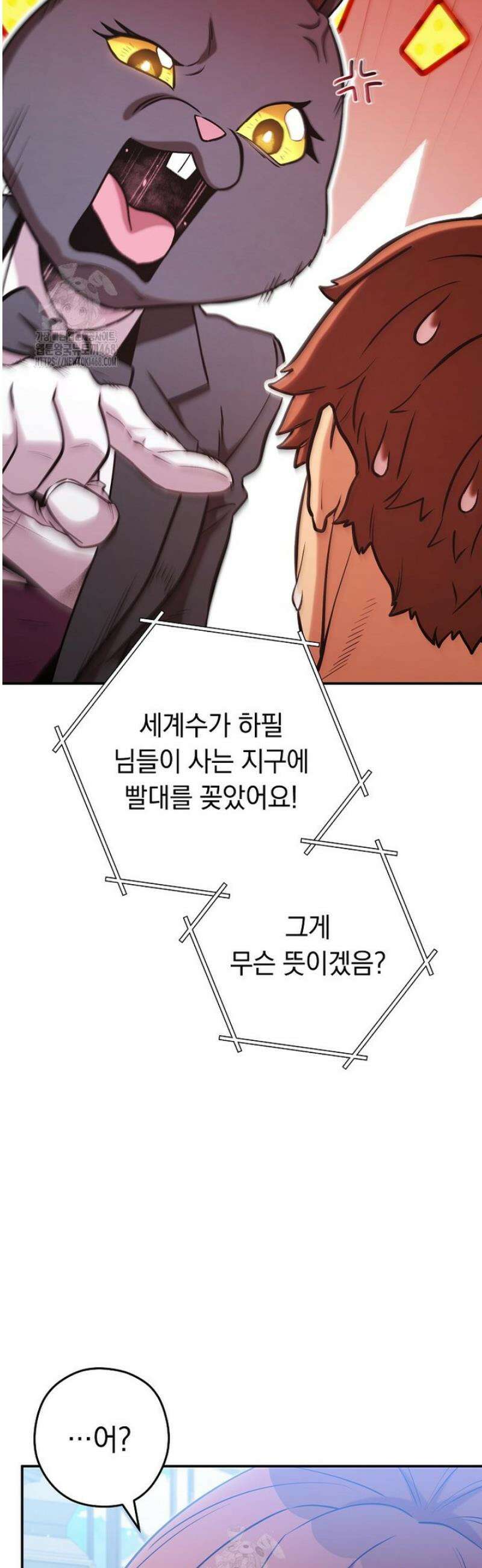 던전 리셋 266화 12