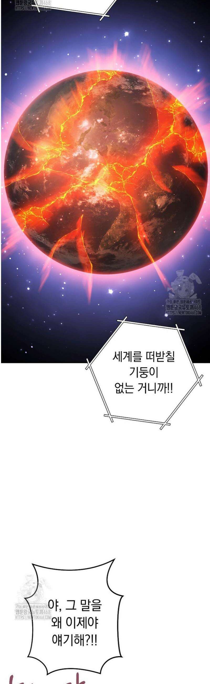 던전 리셋 266화 14
