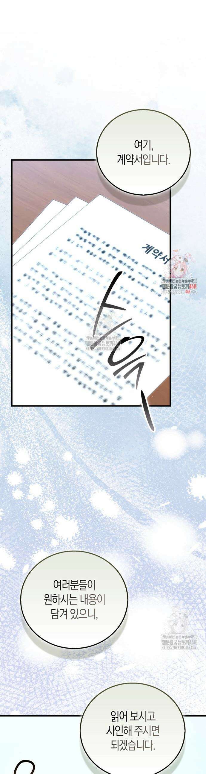 재능만렙 플레이어 100화 1
