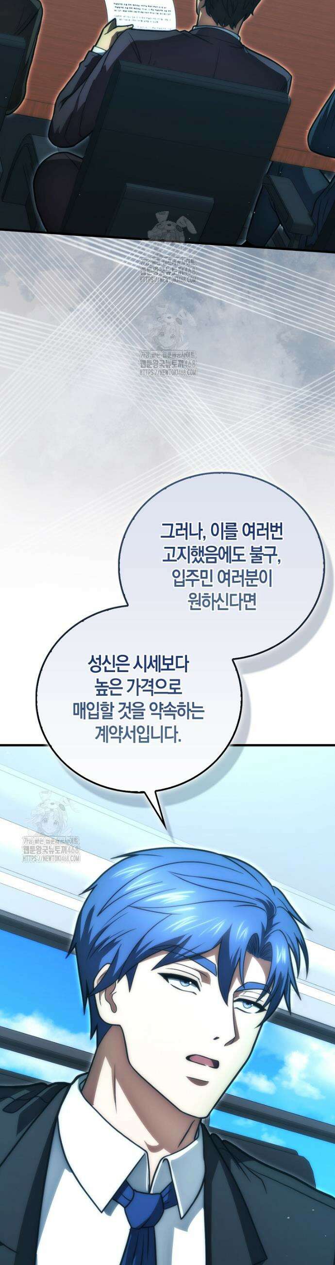 재능만렙 플레이어 100화 5