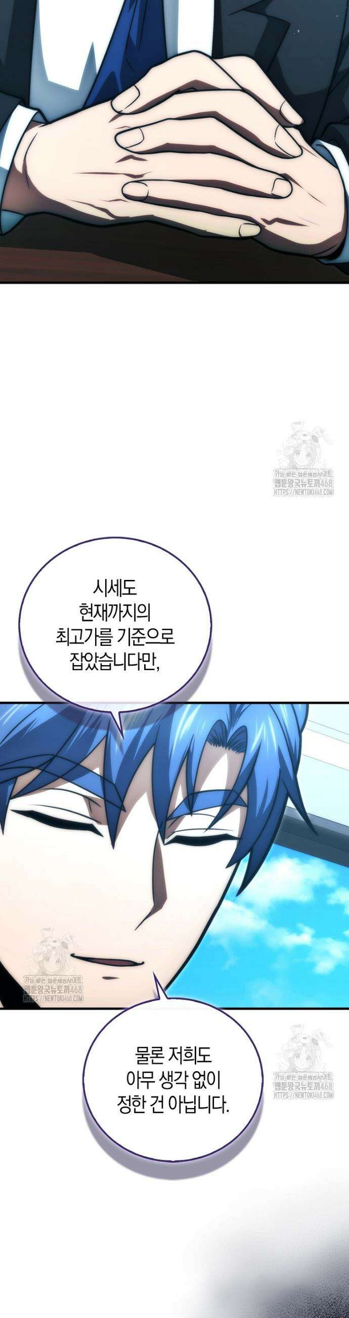 재능만렙 플레이어 100화 6