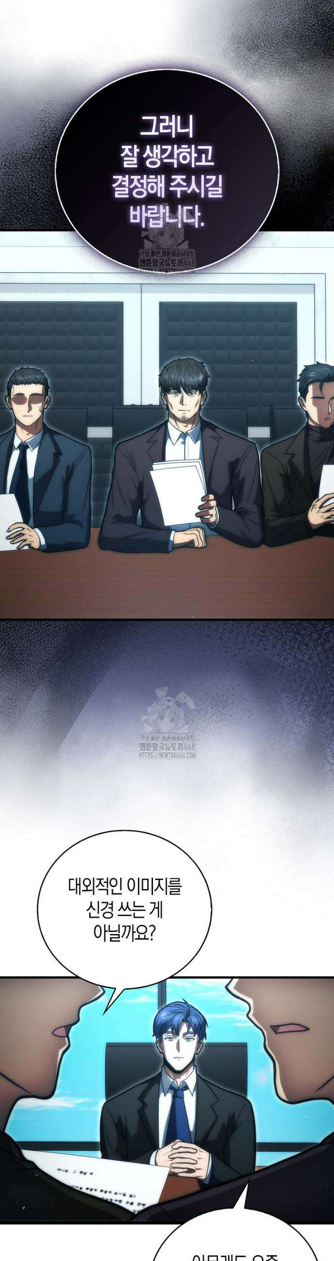 재능만렙 플레이어 100화 7