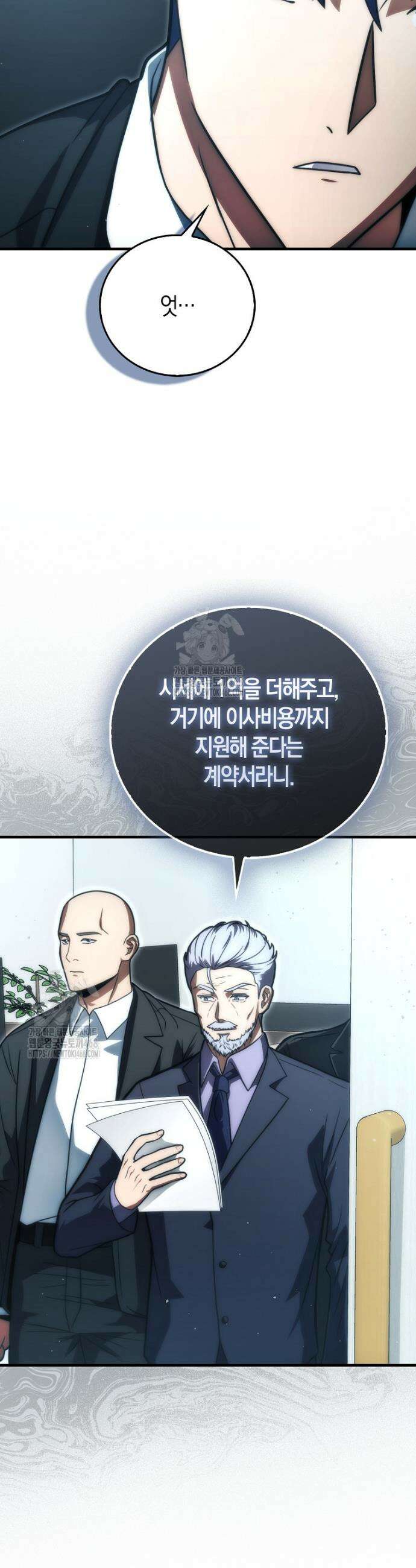 재능만렙 플레이어 100화 10
