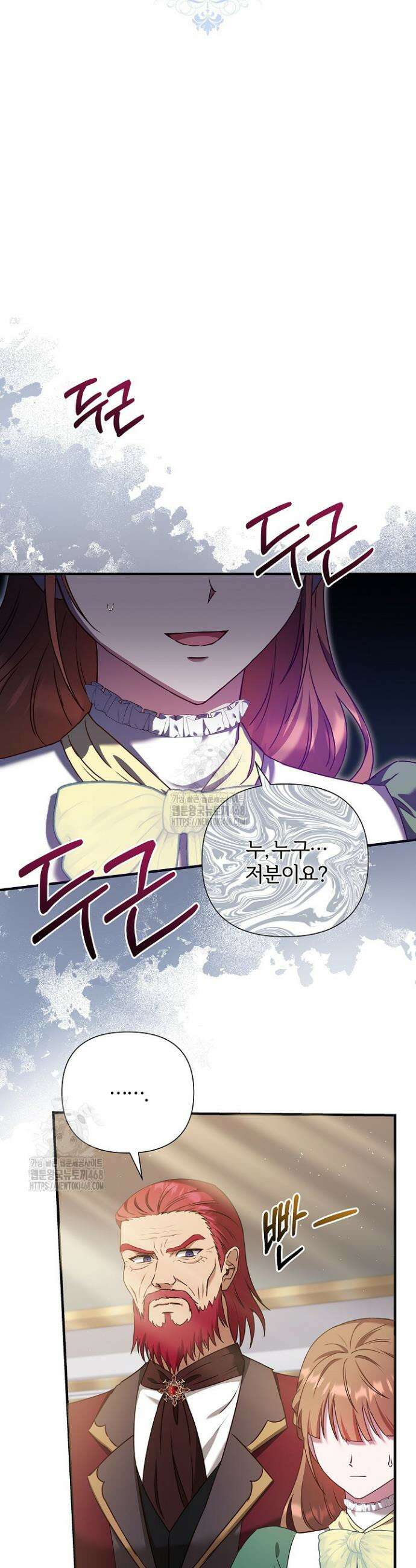남주의 아빠가 너무 예뻐서 큰일이다 52화 3