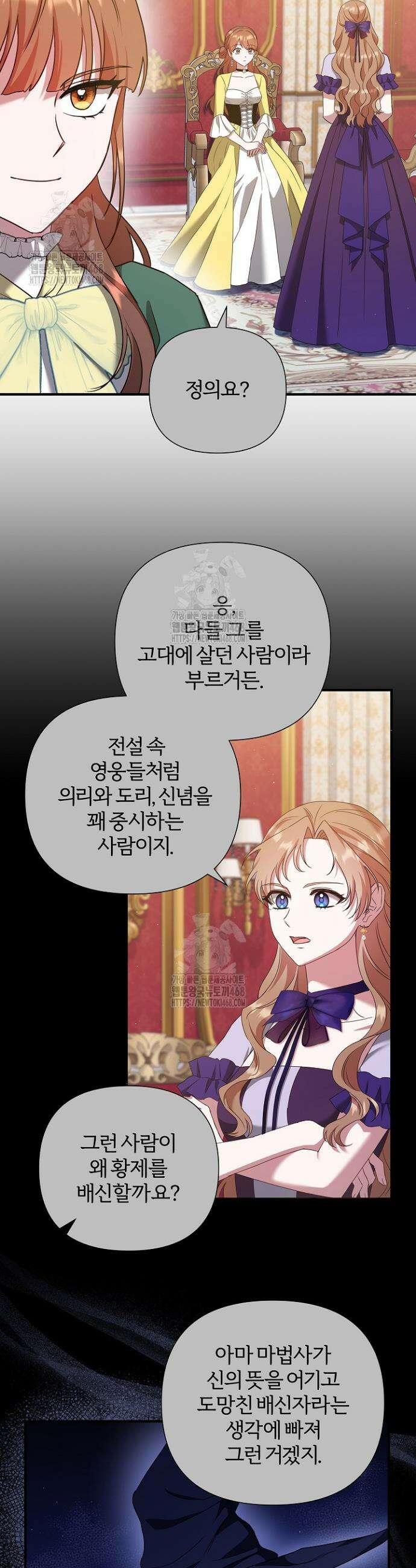 남주의 아빠가 너무 예뻐서 큰일이다 52화 15