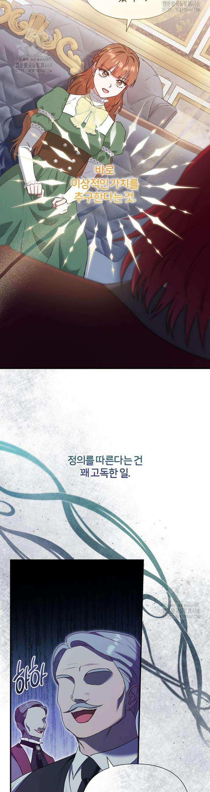 남주의 아빠가 너무 예뻐서 큰일이다 52화 19