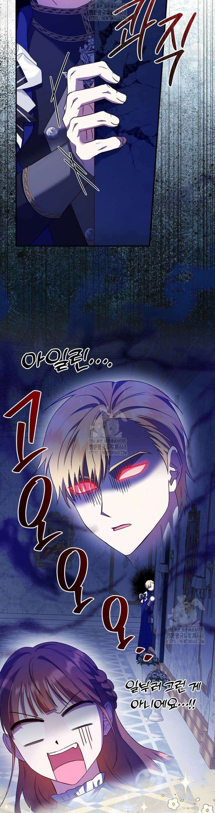 남주의 아빠가 너무 예뻐서 큰일이다 52화 39