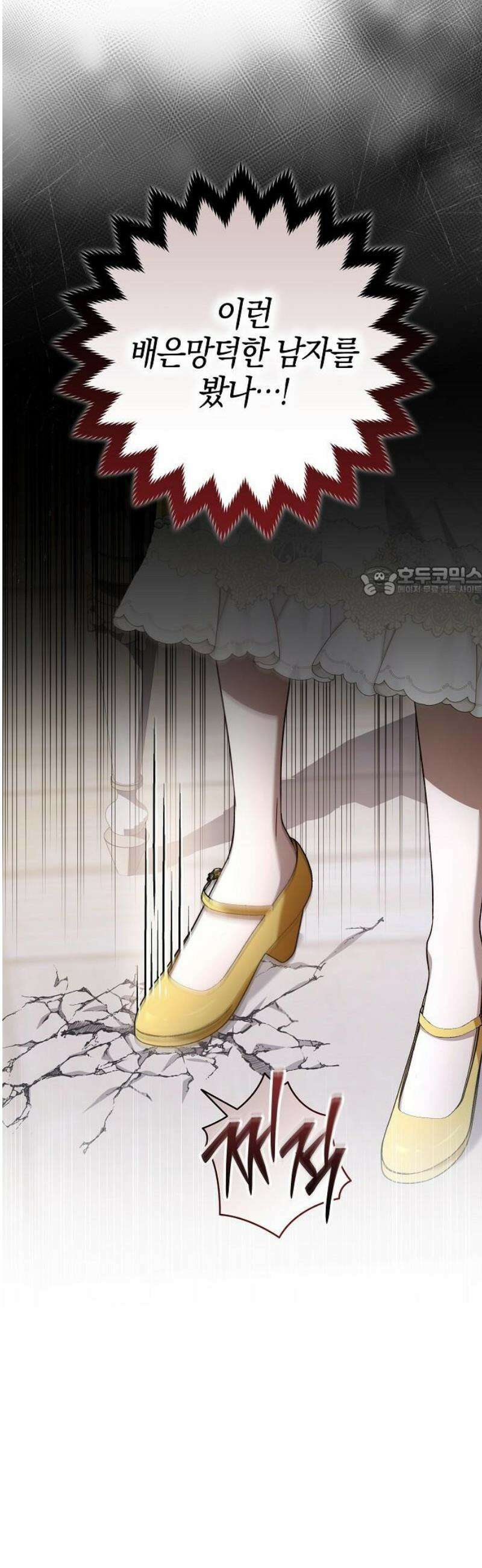 대공님의 신부는 지옥의 전사 21화 11