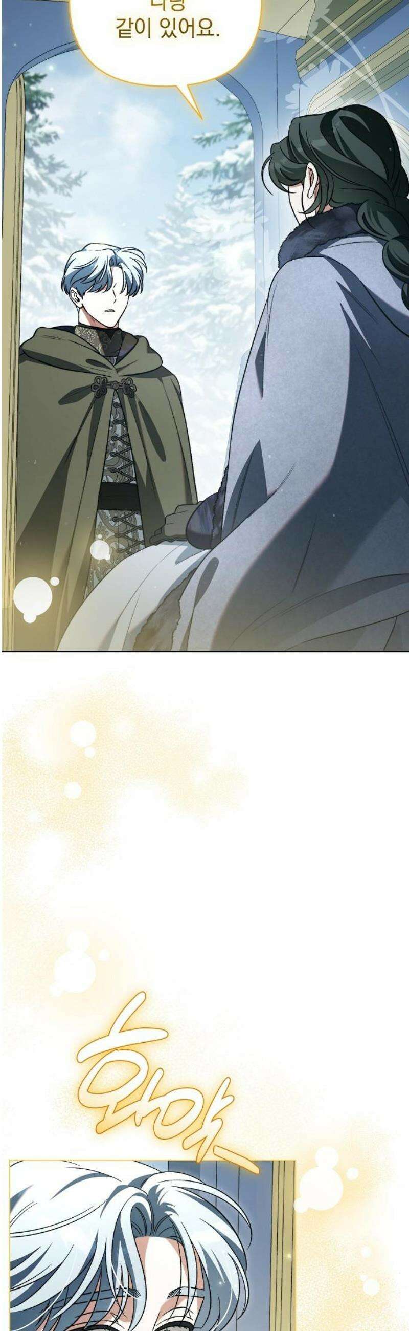 아름다운 줄리엣을 위하여 54화． 조급한 마음에 3