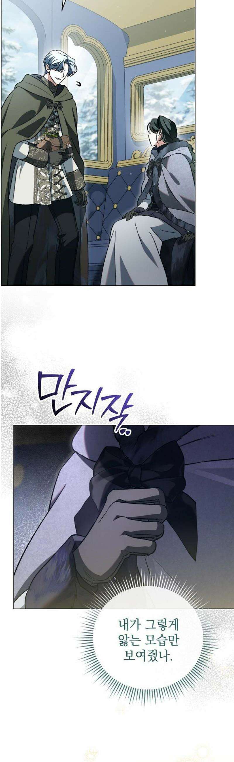 아름다운 줄리엣을 위하여 54화． 조급한 마음에 8