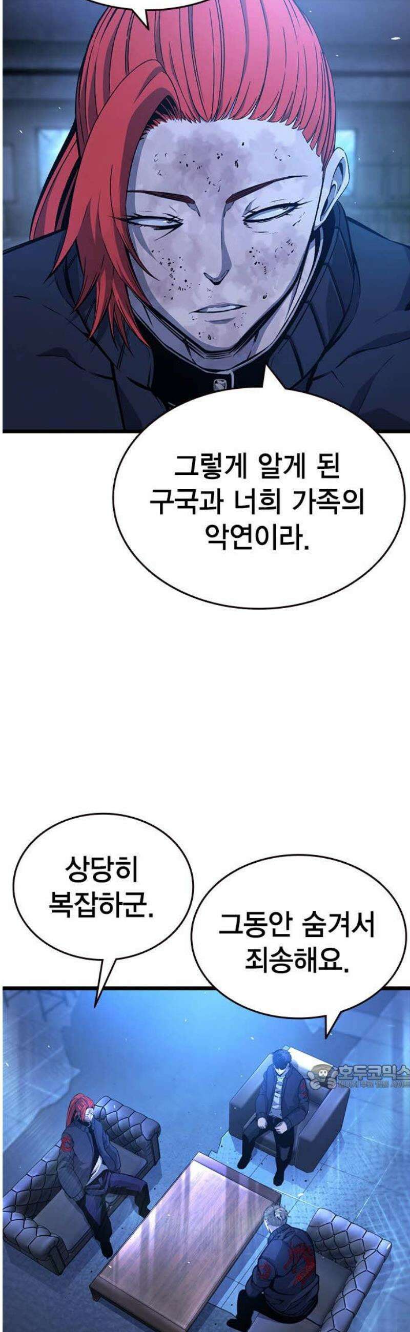 왕게임 127화 승전(勝戰) 2