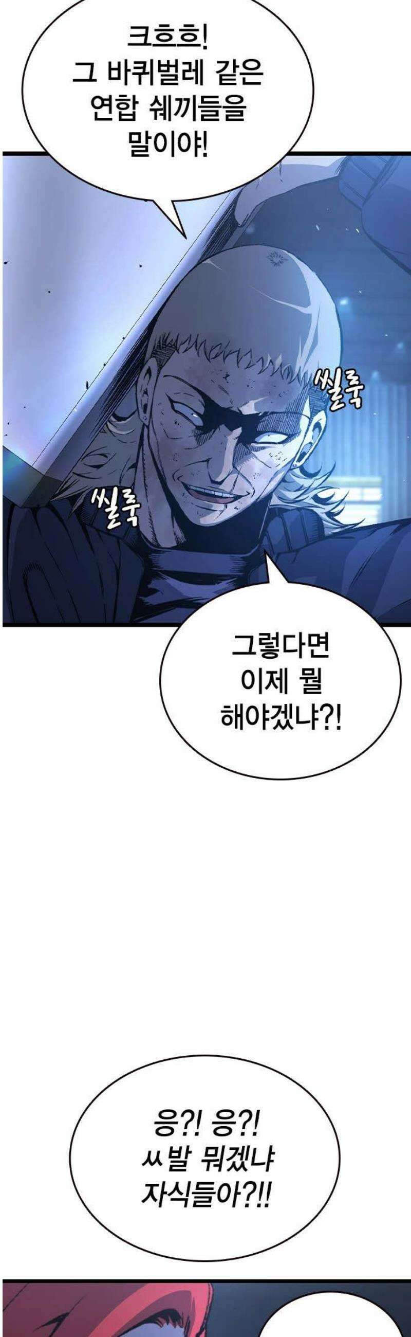 왕게임 127화 승전(勝戰) 5