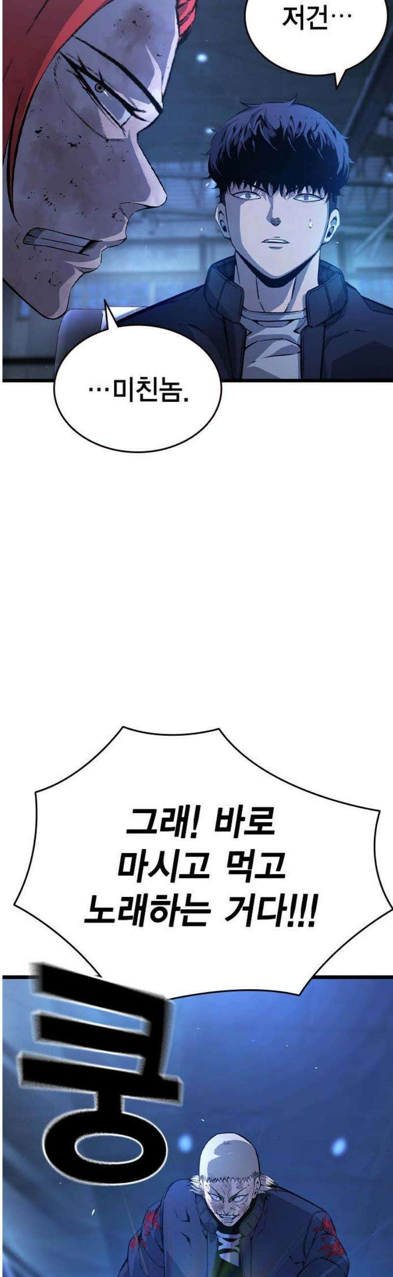 왕게임 127화 승전(勝戰) 6