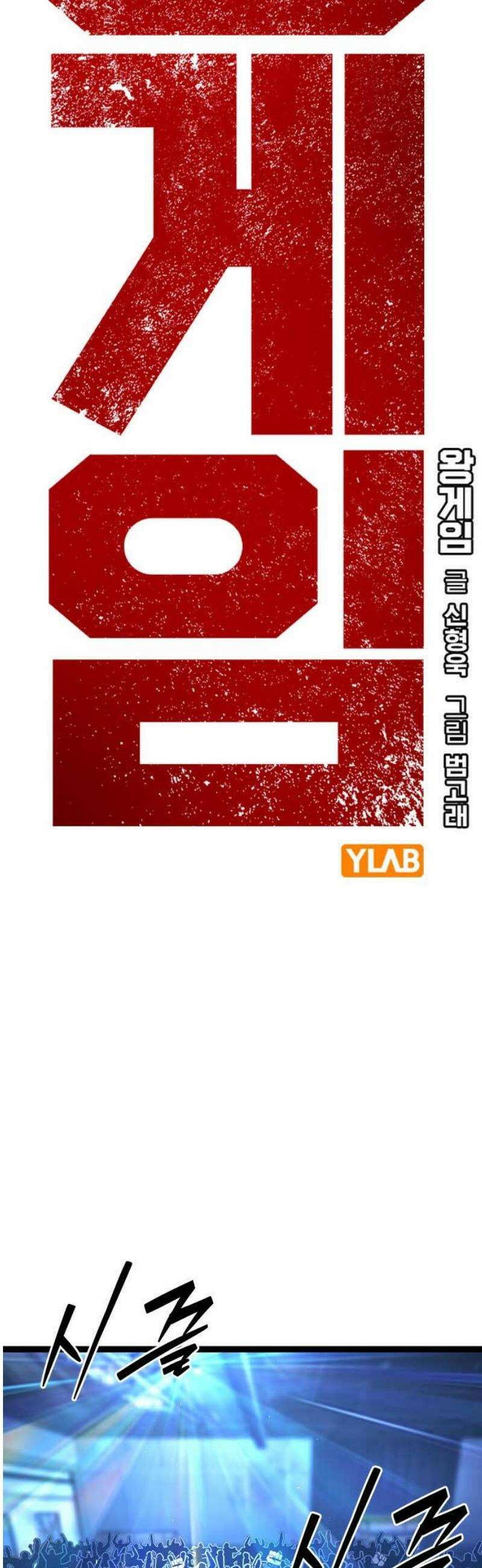 왕게임 127화 승전(勝戰) 10