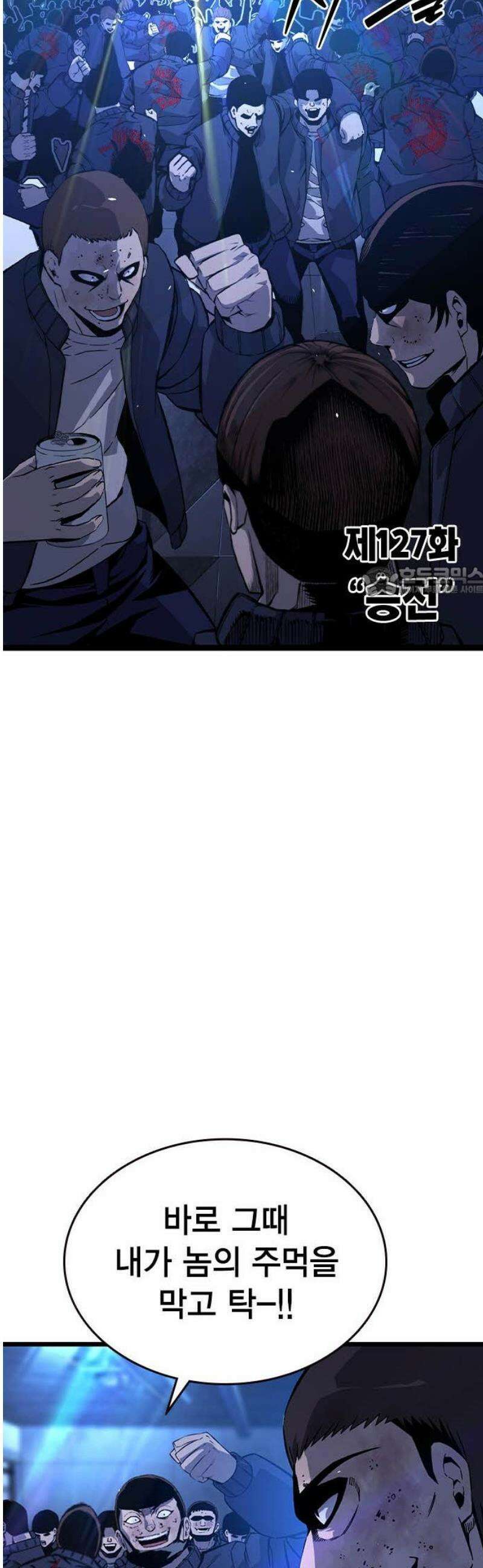 왕게임 127화 승전(勝戰) 11