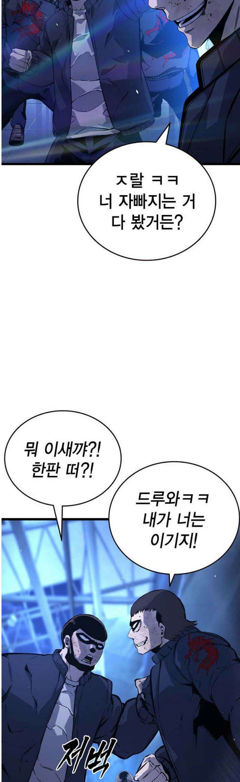 왕게임 127화 승전(勝戰) 12