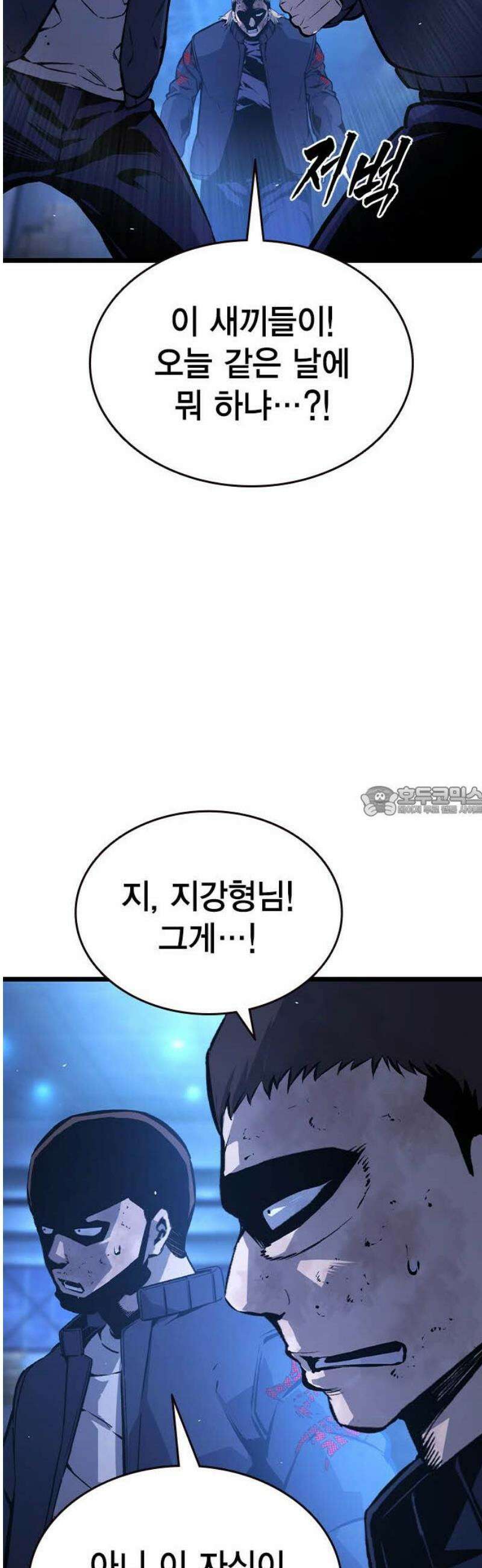 왕게임 127화 승전(勝戰) 13