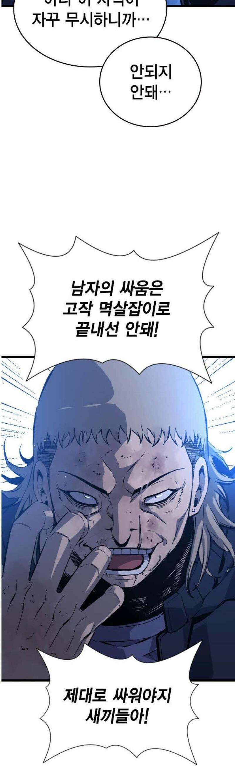 왕게임 127화 승전(勝戰) 14