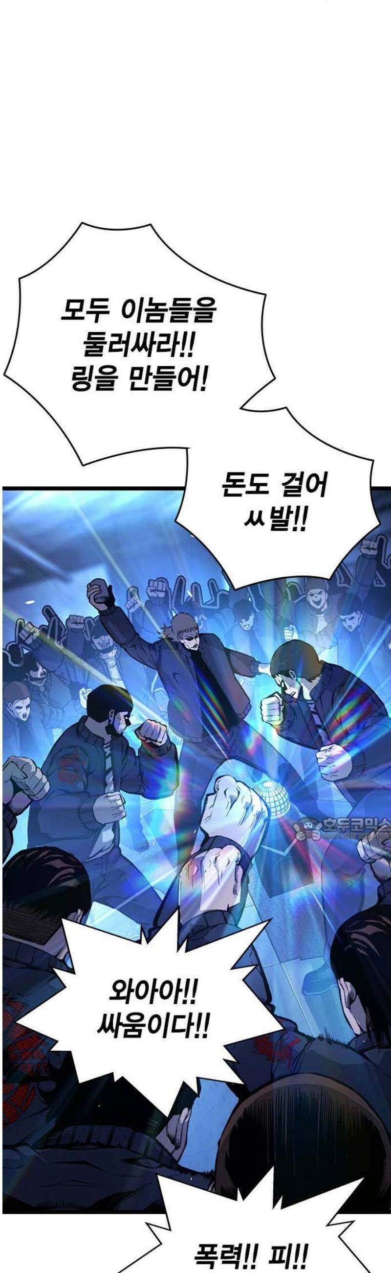 왕게임 127화 승전(勝戰) 15