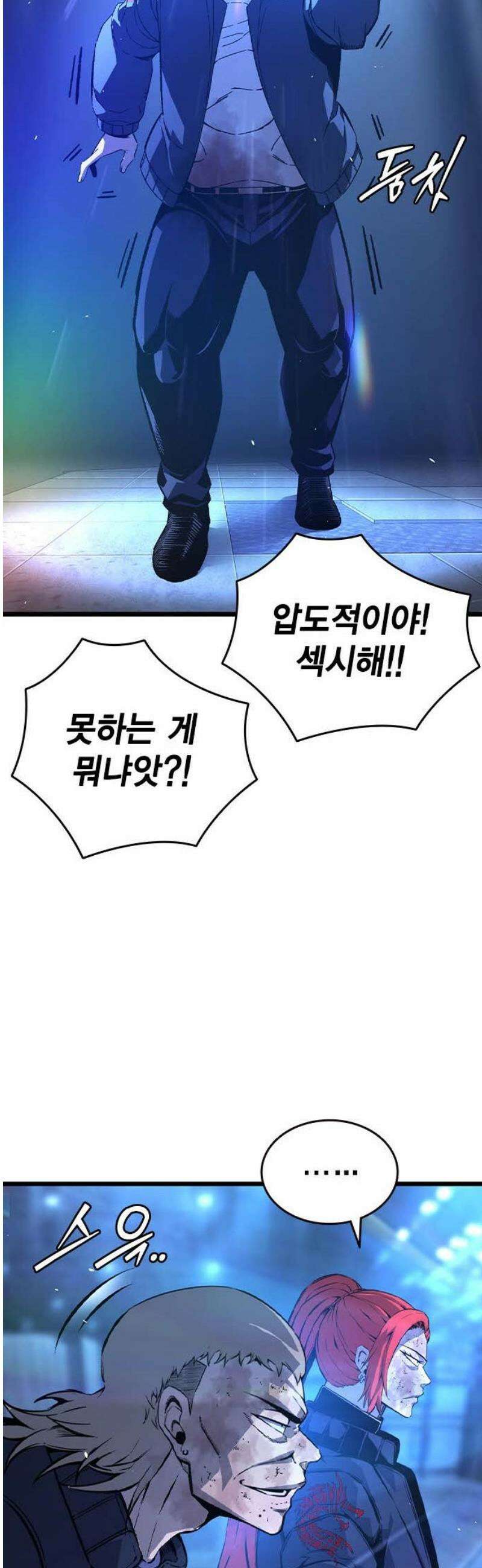 왕게임 127화 승전(勝戰) 18