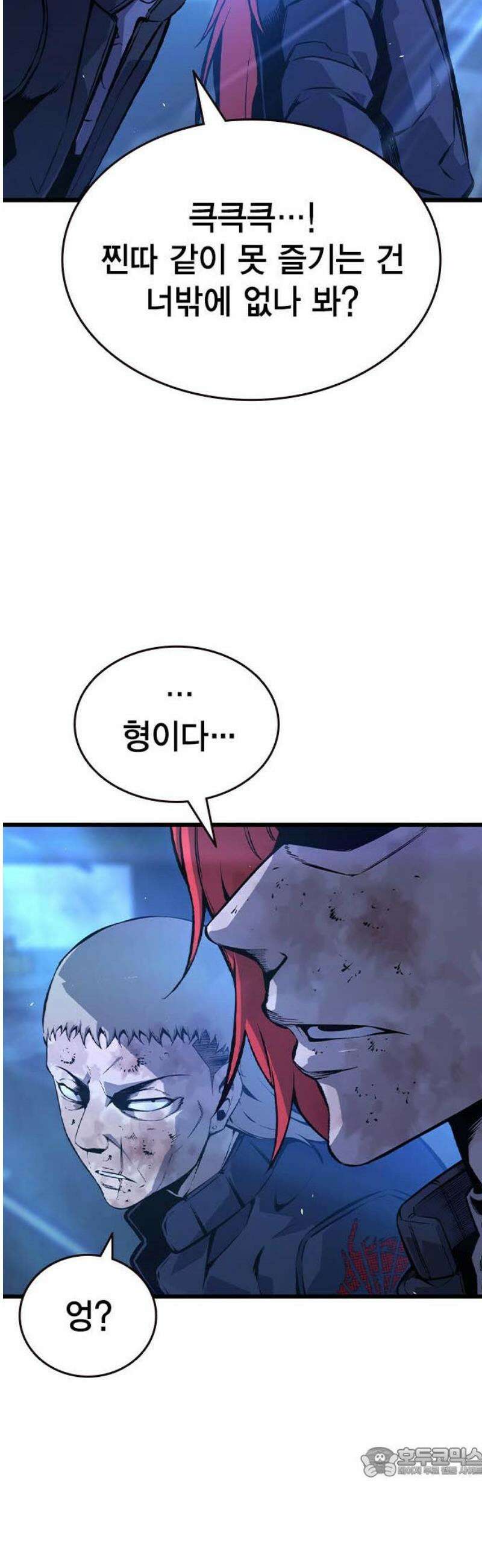 왕게임 127화 승전(勝戰) 19