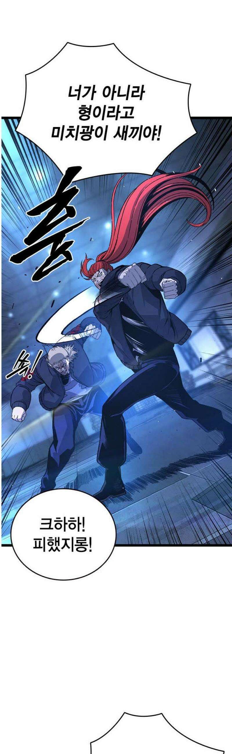 왕게임 127화 승전(勝戰) 20