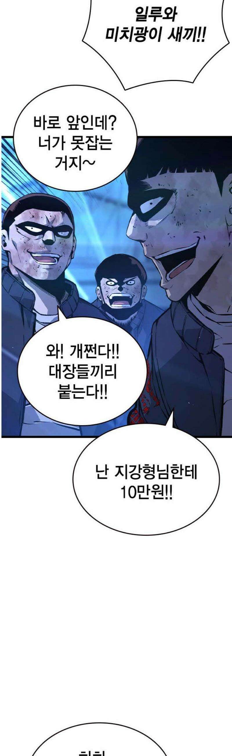 왕게임 127화 승전(勝戰) 21