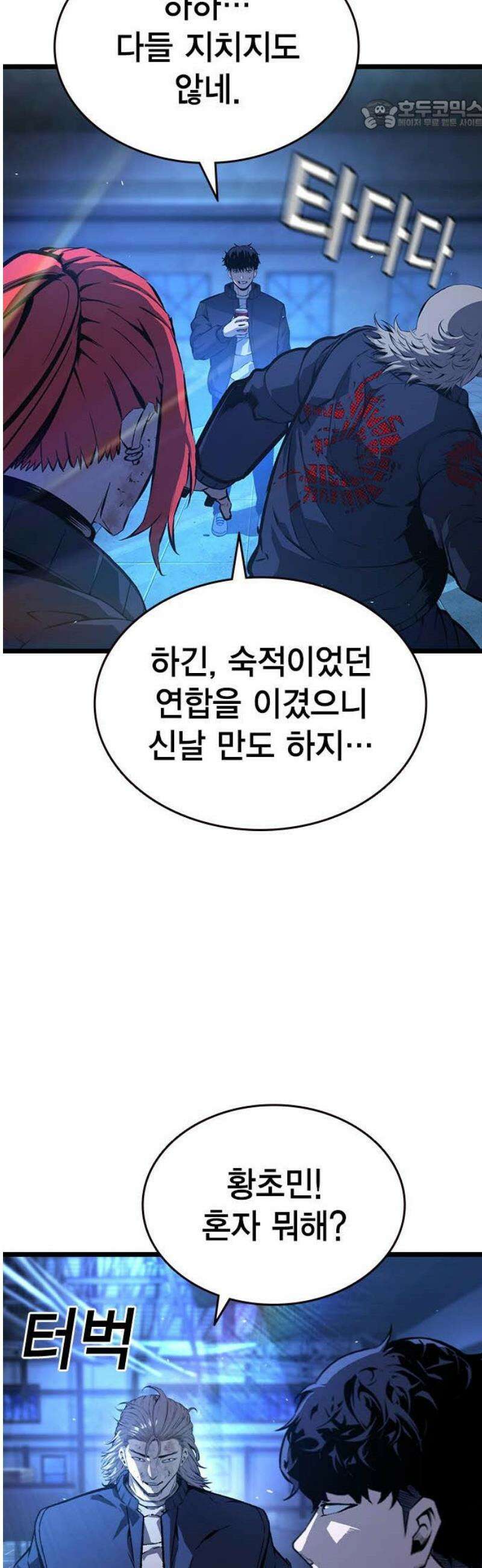 왕게임 127화 승전(勝戰) 22
