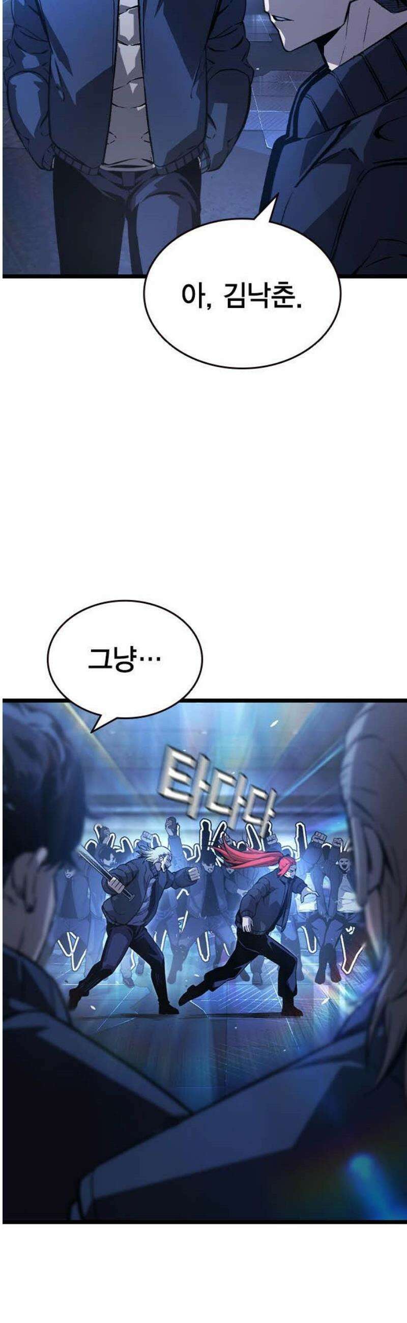 왕게임 127화 승전(勝戰) 23