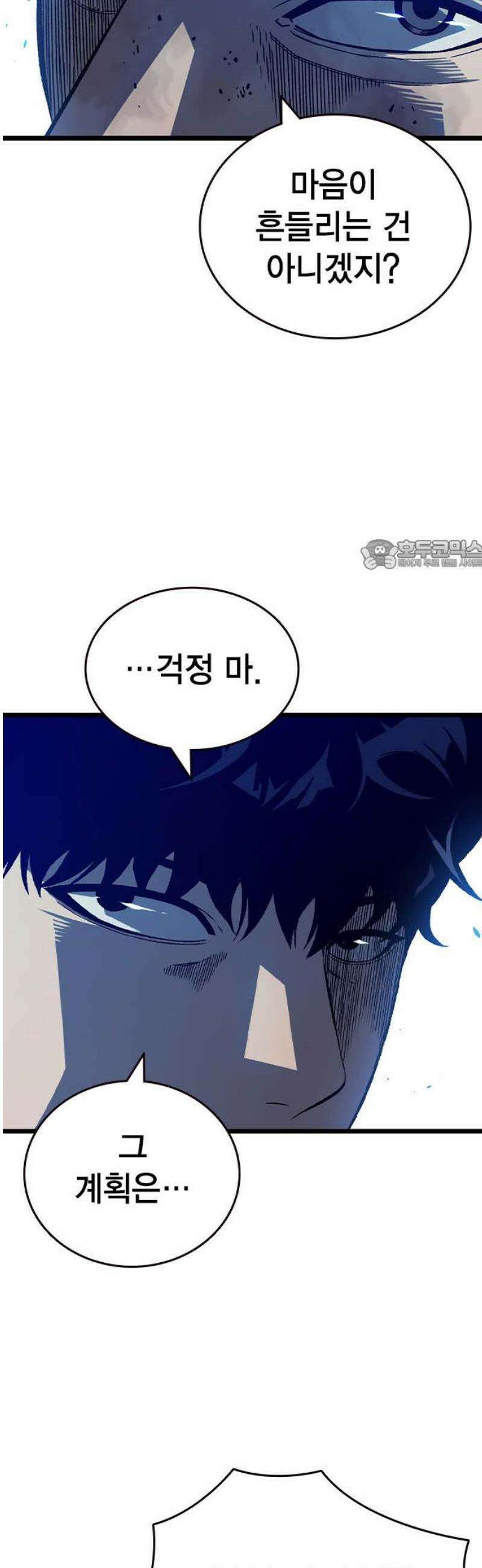 왕게임 127화 승전(勝戰) 26