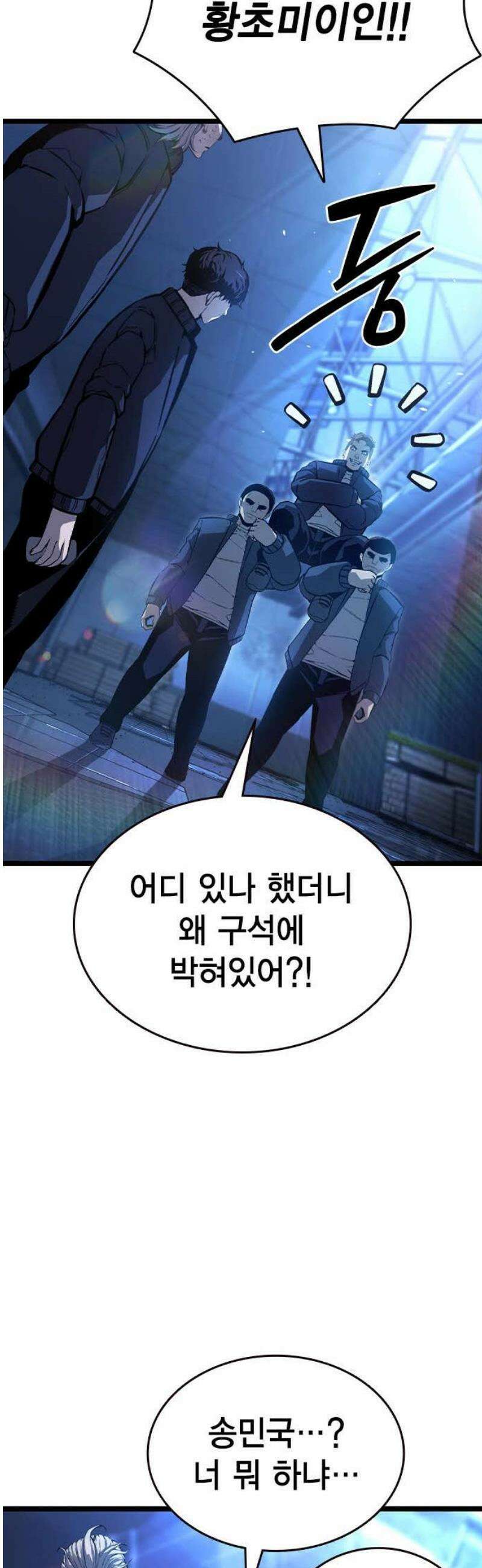 왕게임 127화 승전(勝戰) 27