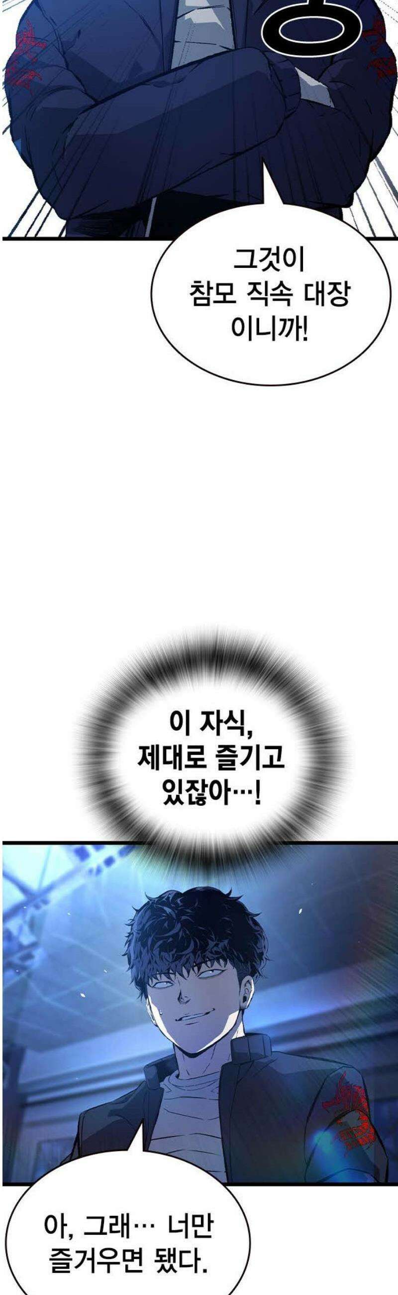 왕게임 127화 승전(勝戰) 29