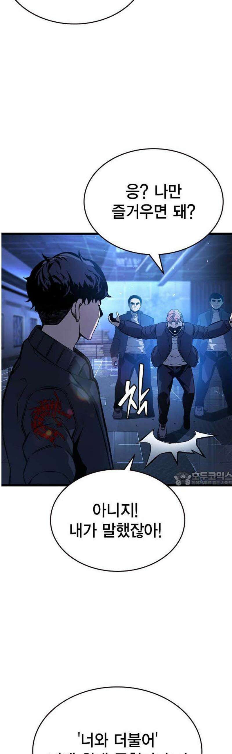 왕게임 127화 승전(勝戰) 30