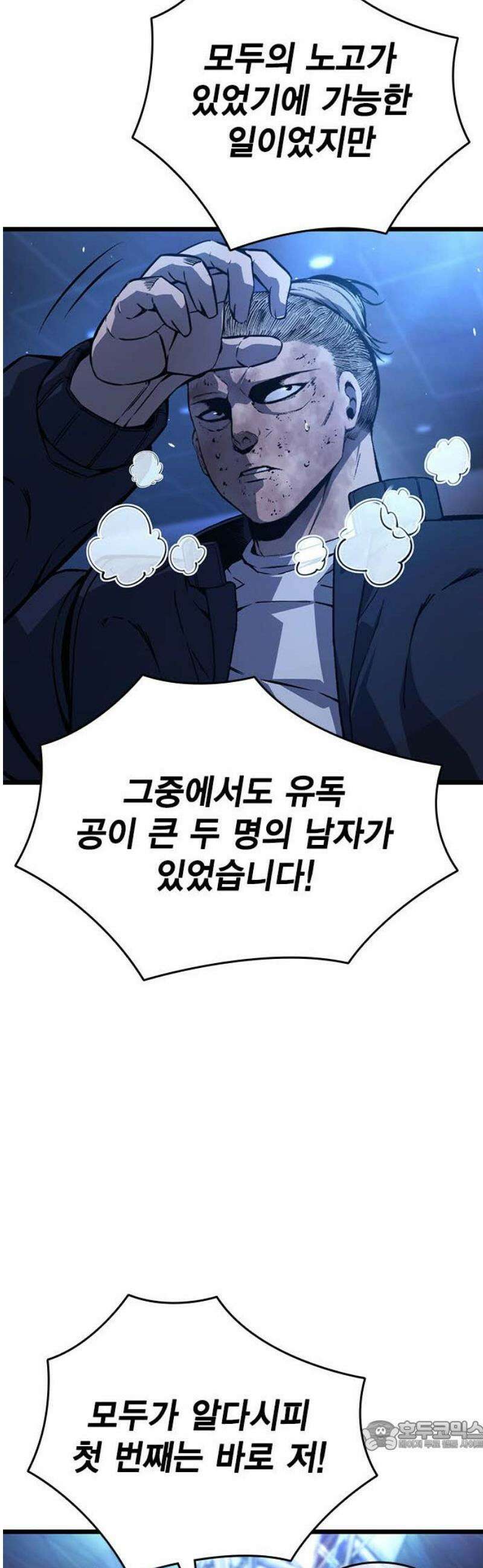 왕게임 127화 승전(勝戰) 34