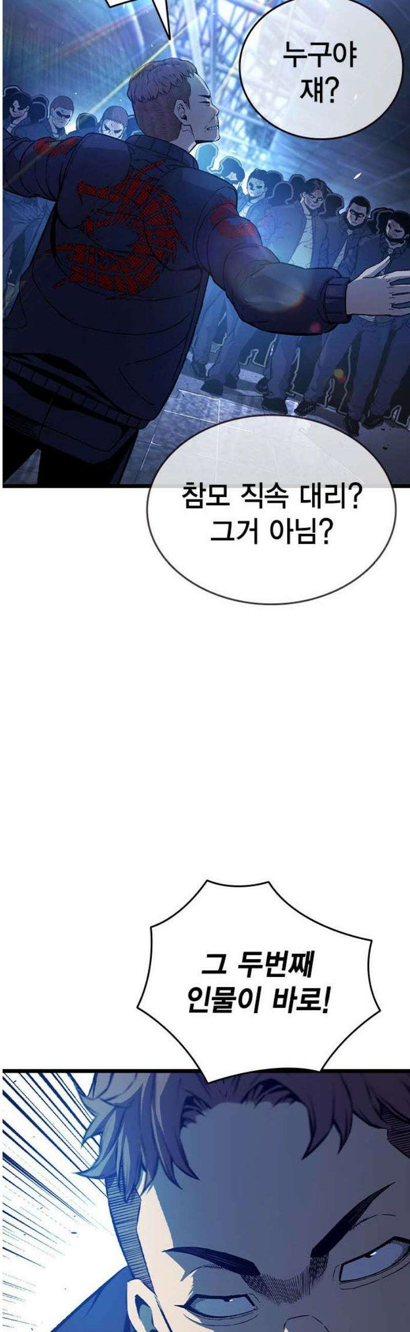 왕게임 127화 승전(勝戰) 35