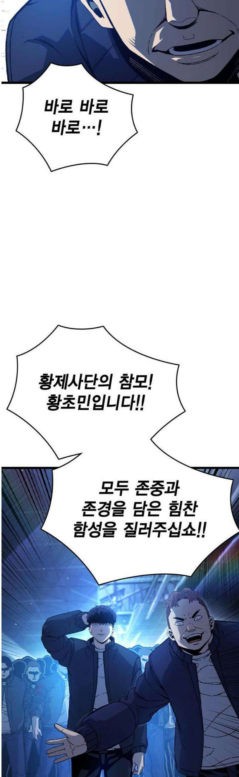 왕게임 127화 승전(勝戰) 36
