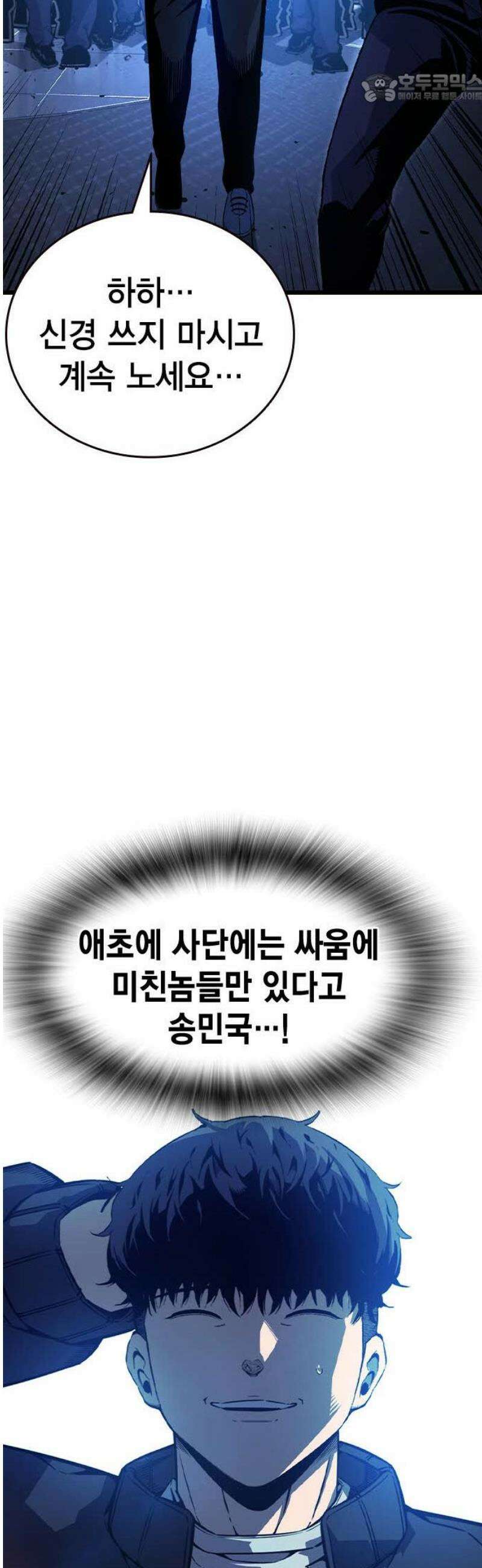 왕게임 127화 승전(勝戰) 37