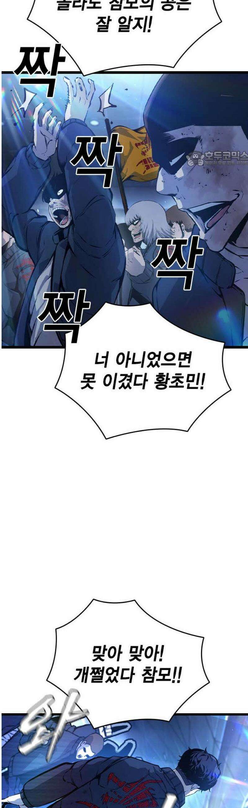 왕게임 127화 승전(勝戰) 39