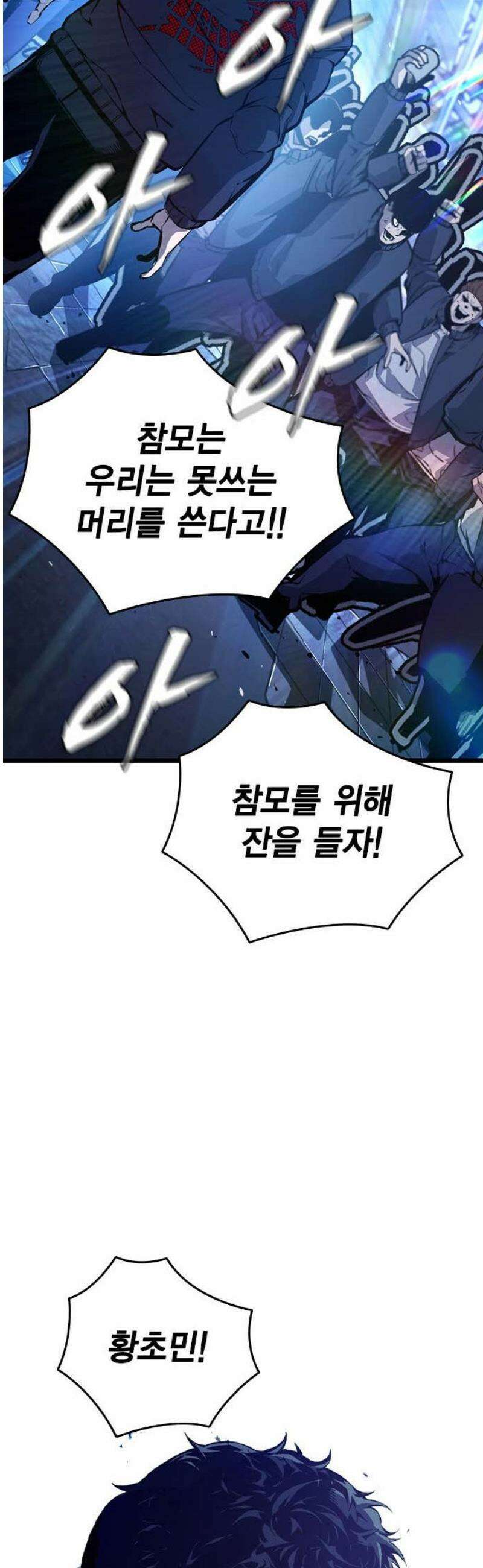 왕게임 127화 승전(勝戰) 40