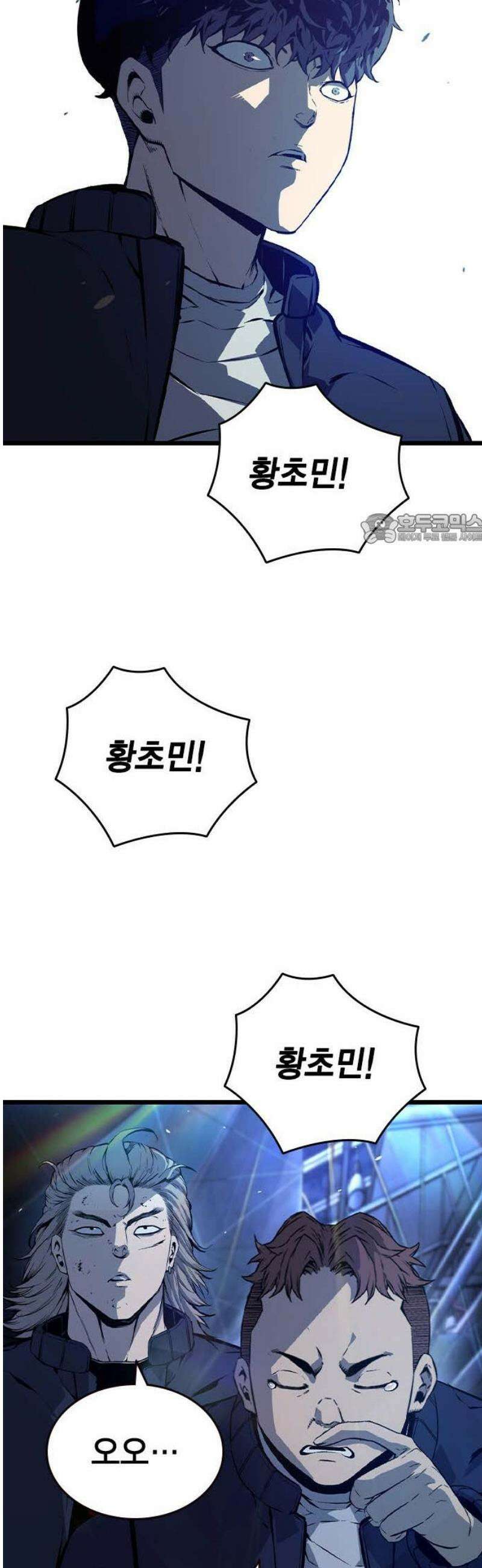 왕게임 127화 승전(勝戰) 41