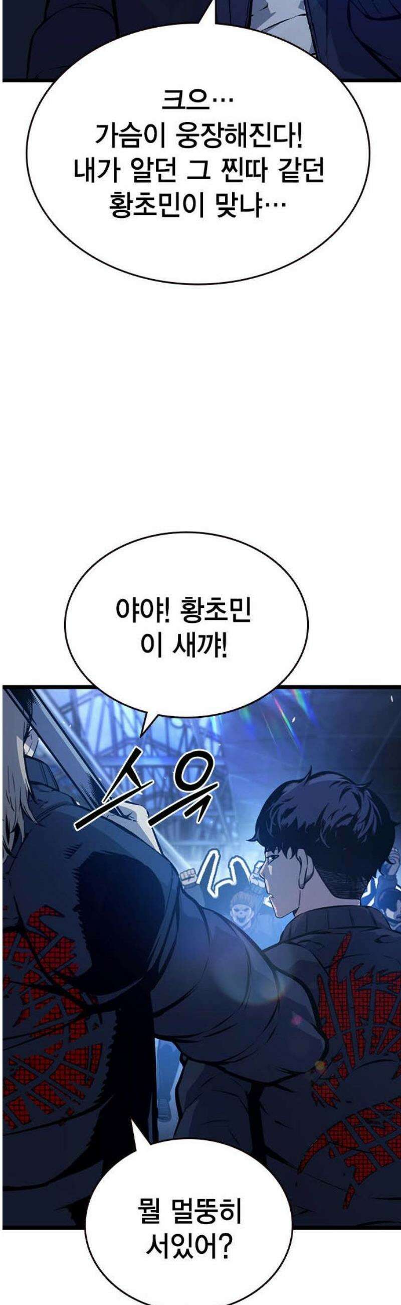 왕게임 127화 승전(勝戰) 42