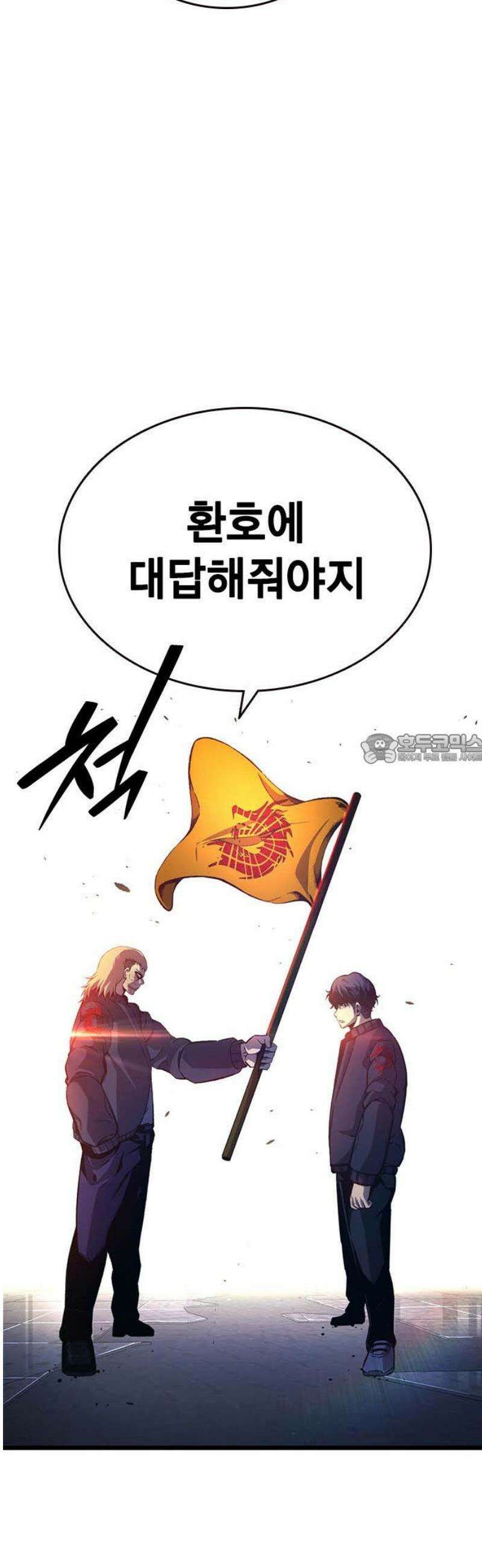 왕게임 127화 승전(勝戰) 43