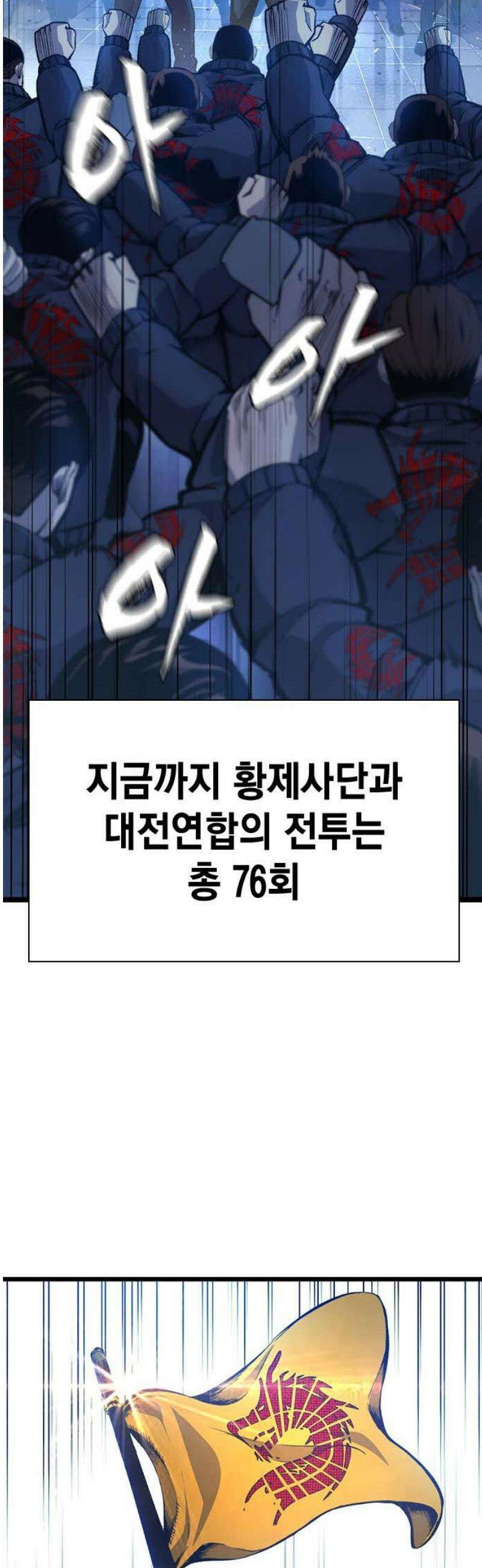 왕게임 127화 승전(勝戰) 46