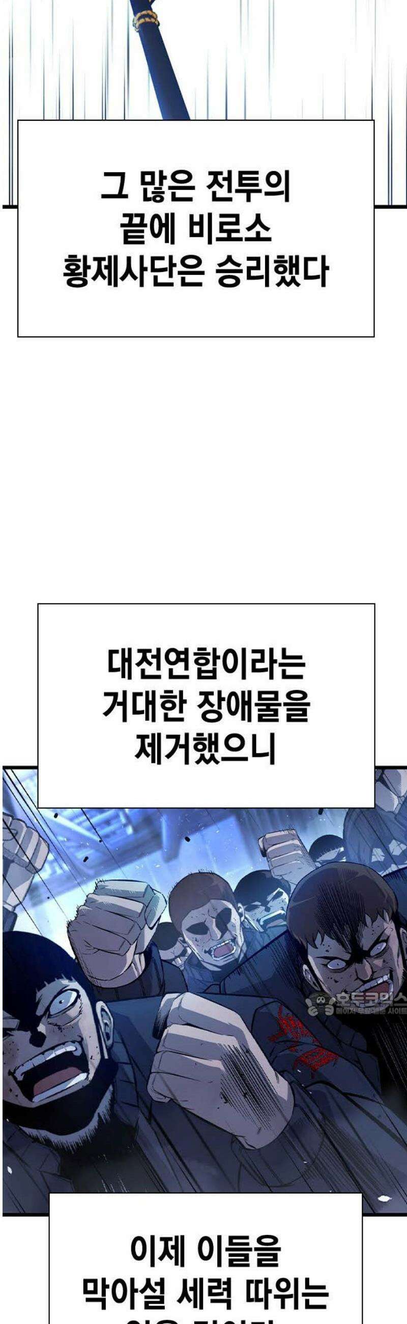 왕게임 127화 승전(勝戰) 47