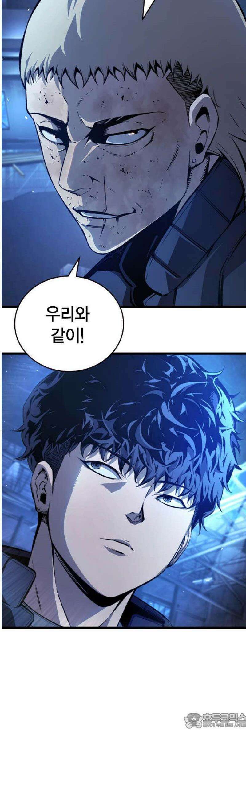 왕게임 127화 승전(勝戰) 49