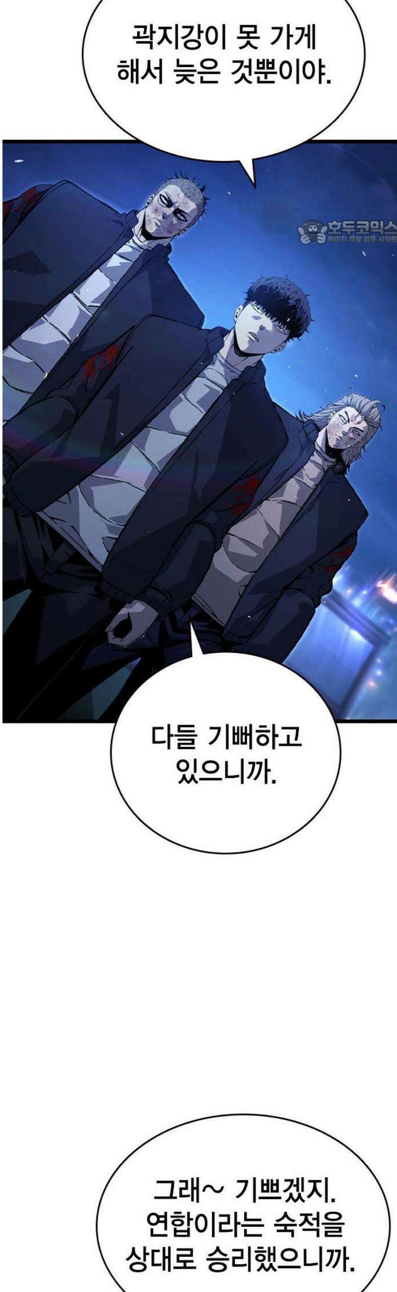 왕게임 127화 승전(勝戰) 54