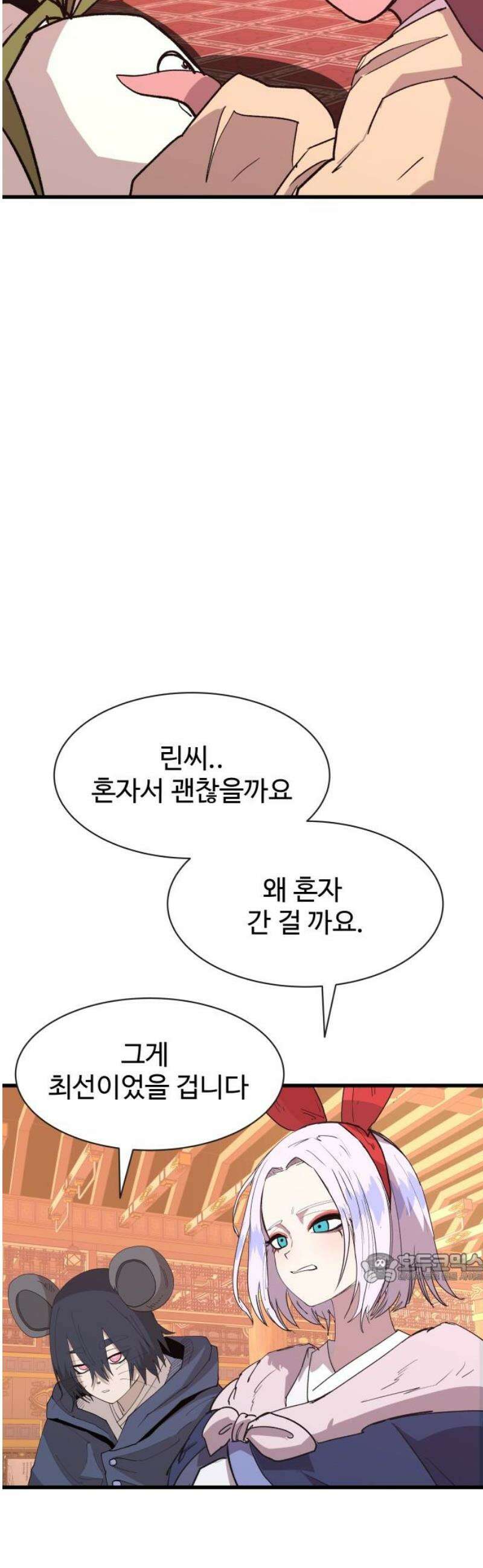 붉은 이정표 149화 양면 2
