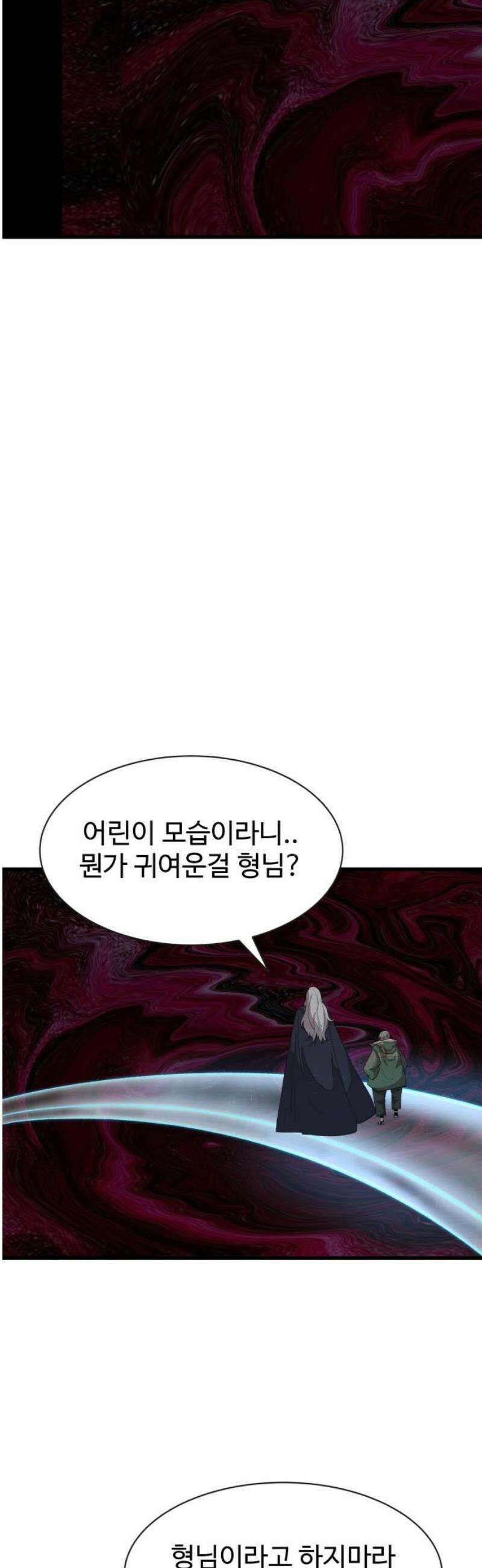 붉은 이정표 149화 양면 5